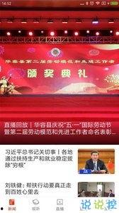 华容头条最新爆料,揭秘重大事件背后惊人真相！  第2张