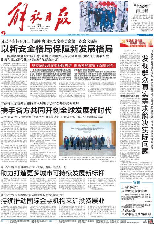 实时民间爆料新闻报道,最新热点事件追踪