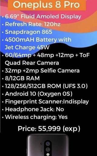 一加12屏幕最新爆料,顶级配置引领视觉盛宴！”  第2张