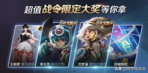 王者荣耀最新爆料大全,英雄技能革新,版本更新前瞻 第2张 王者荣耀最新爆料大全,英雄技能革新,版本更新前瞻 第2张